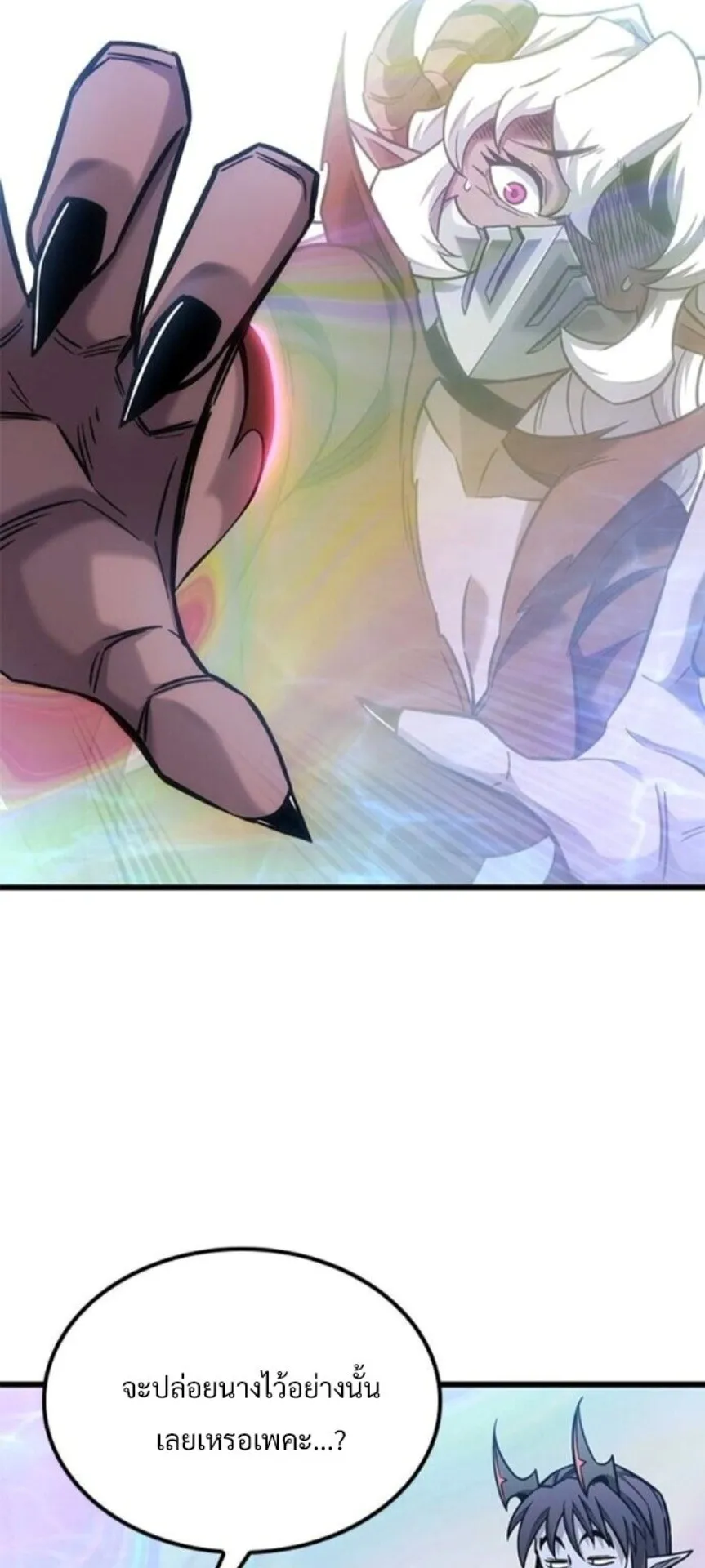 What a Bountiful Harvest, Demon Lord! ตอนที่ 42 หน้า 64