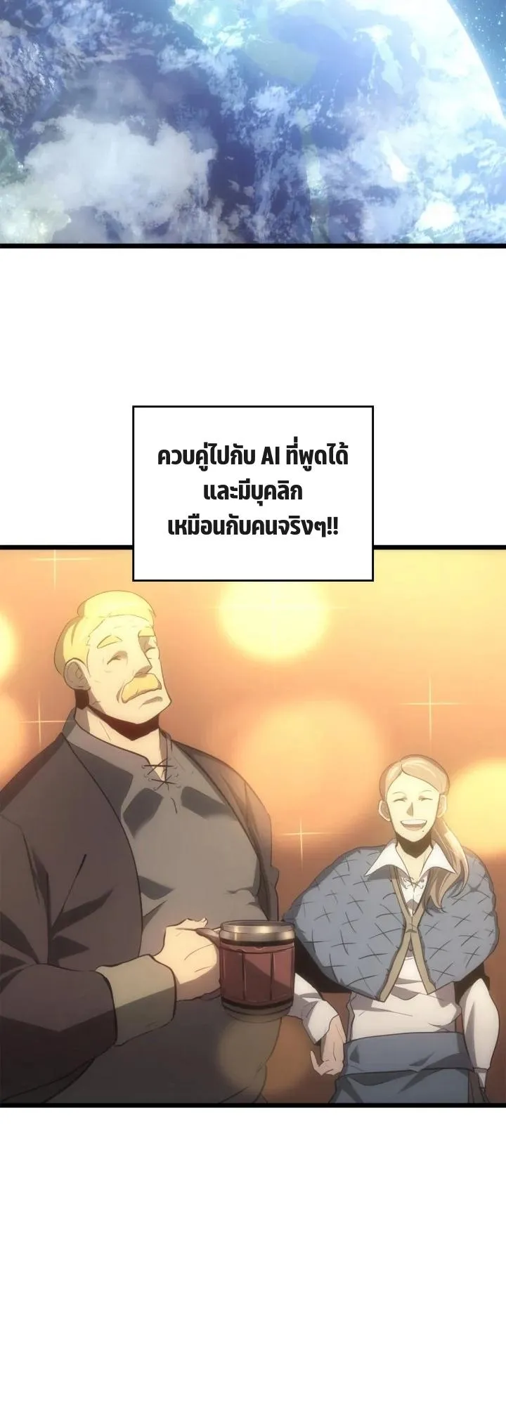 Return of the SSS-Class Ranker ตอนที่ 1 หน้า 60