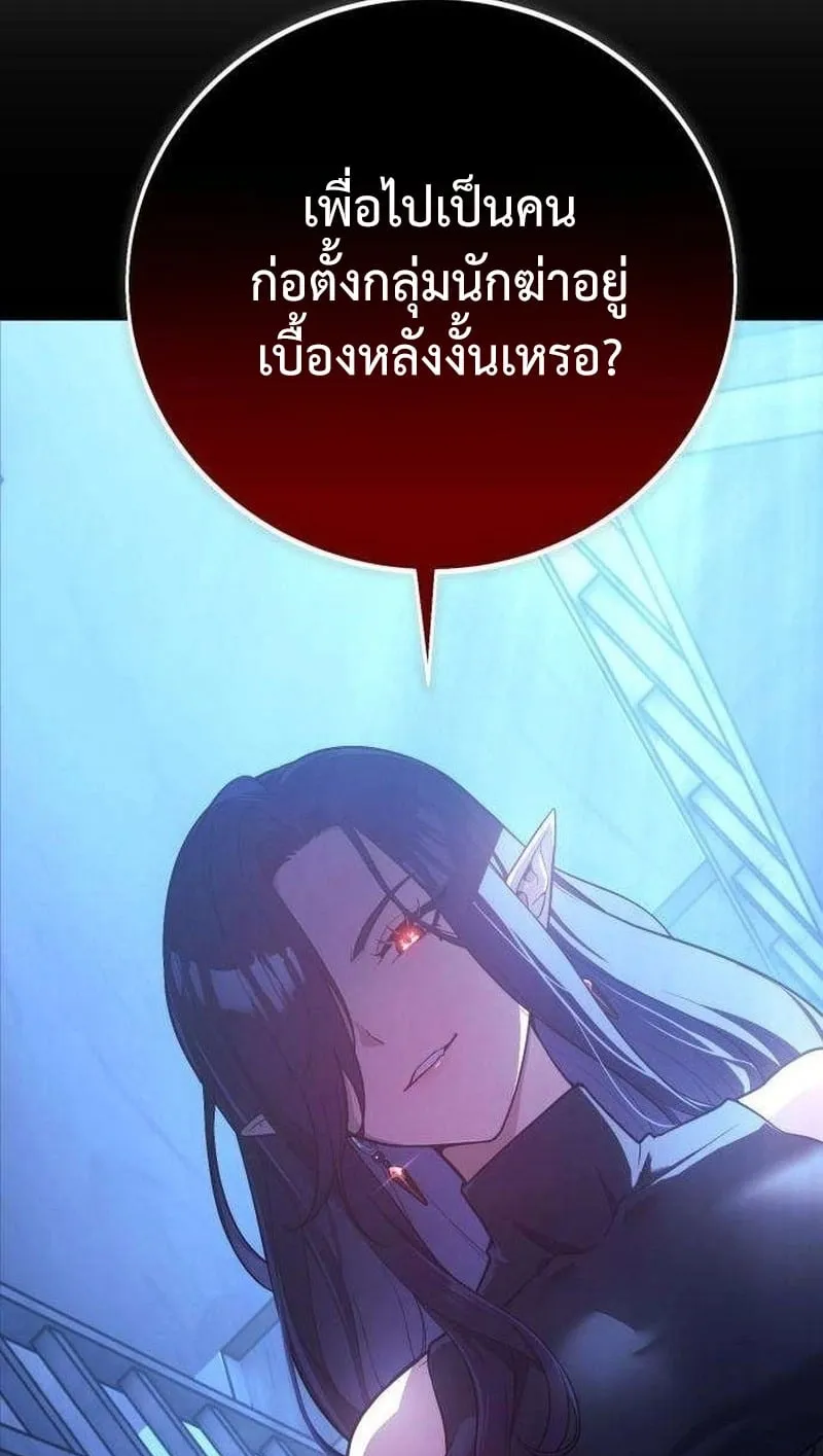 30 Years Have Passed Since the Prologue ตอนที่ 4 หน้า 139