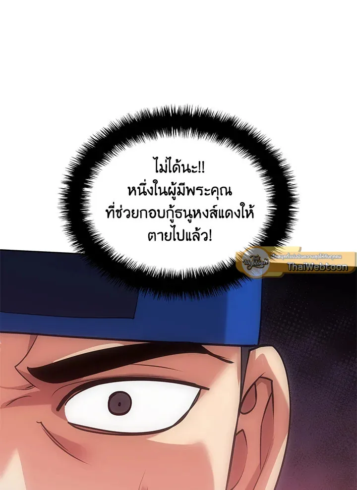 Overgeared ตอนที่ 262 หน้า 163