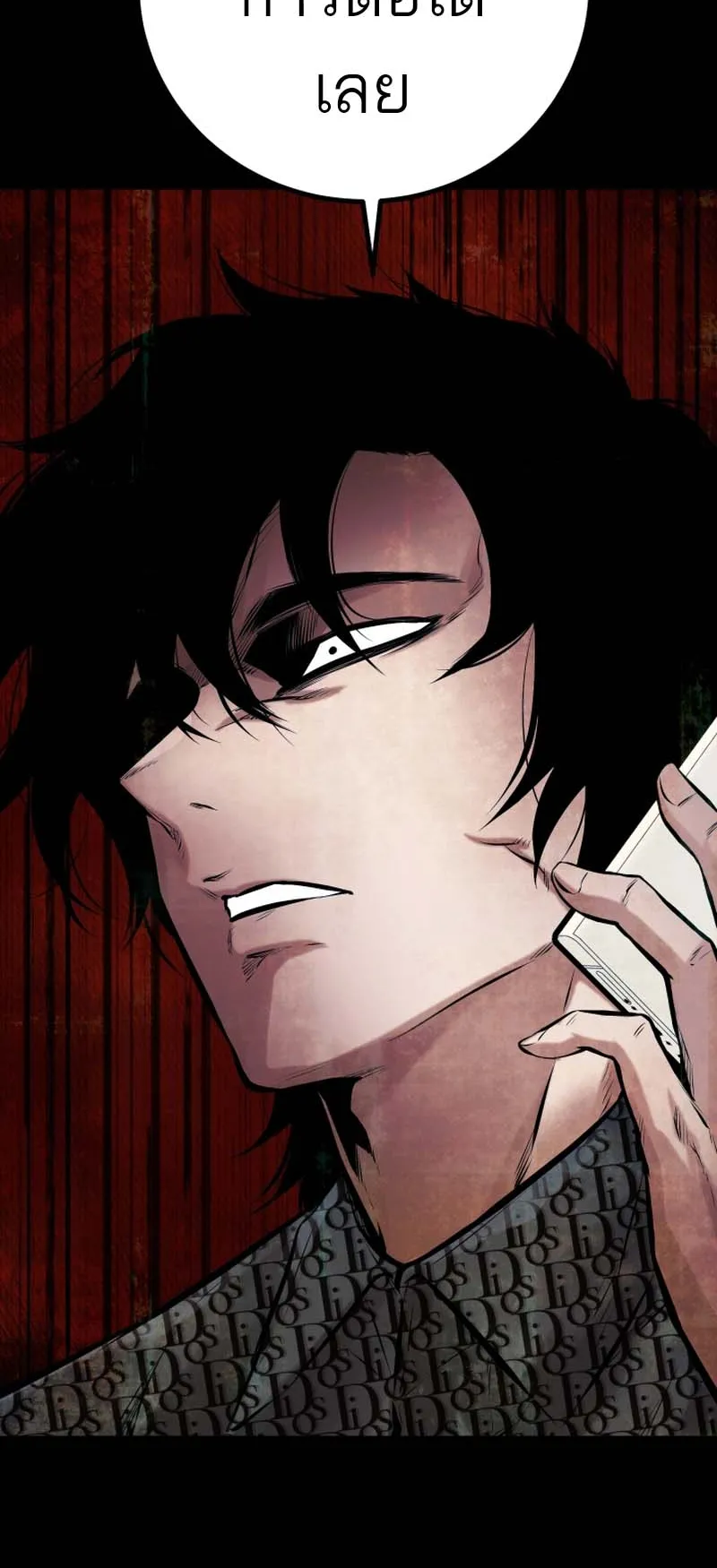 Blade of Retribution ตอนที่ 16 หน้า 79