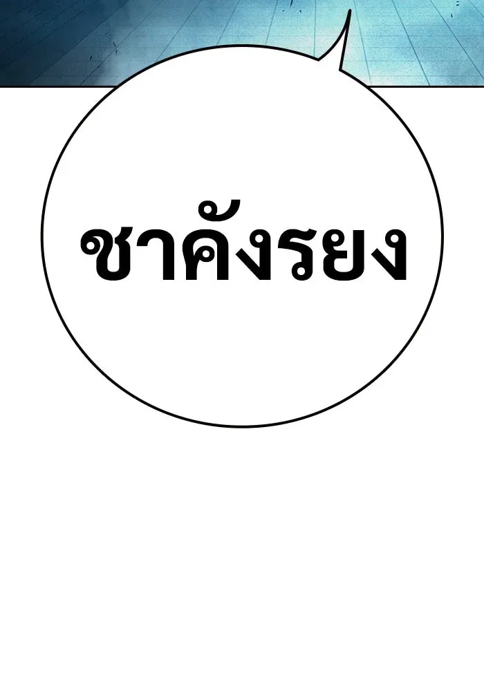 Juvenile Prison ตอนที่ 102 หน้า 11