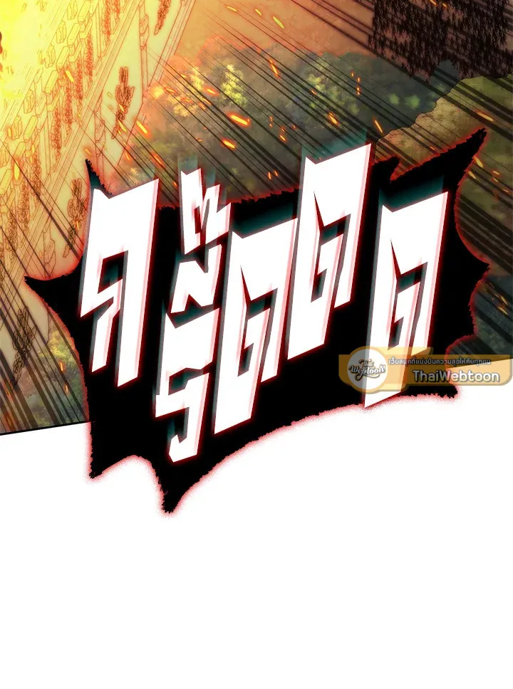 Overgeared ตอนที่ 275 หน้า 193