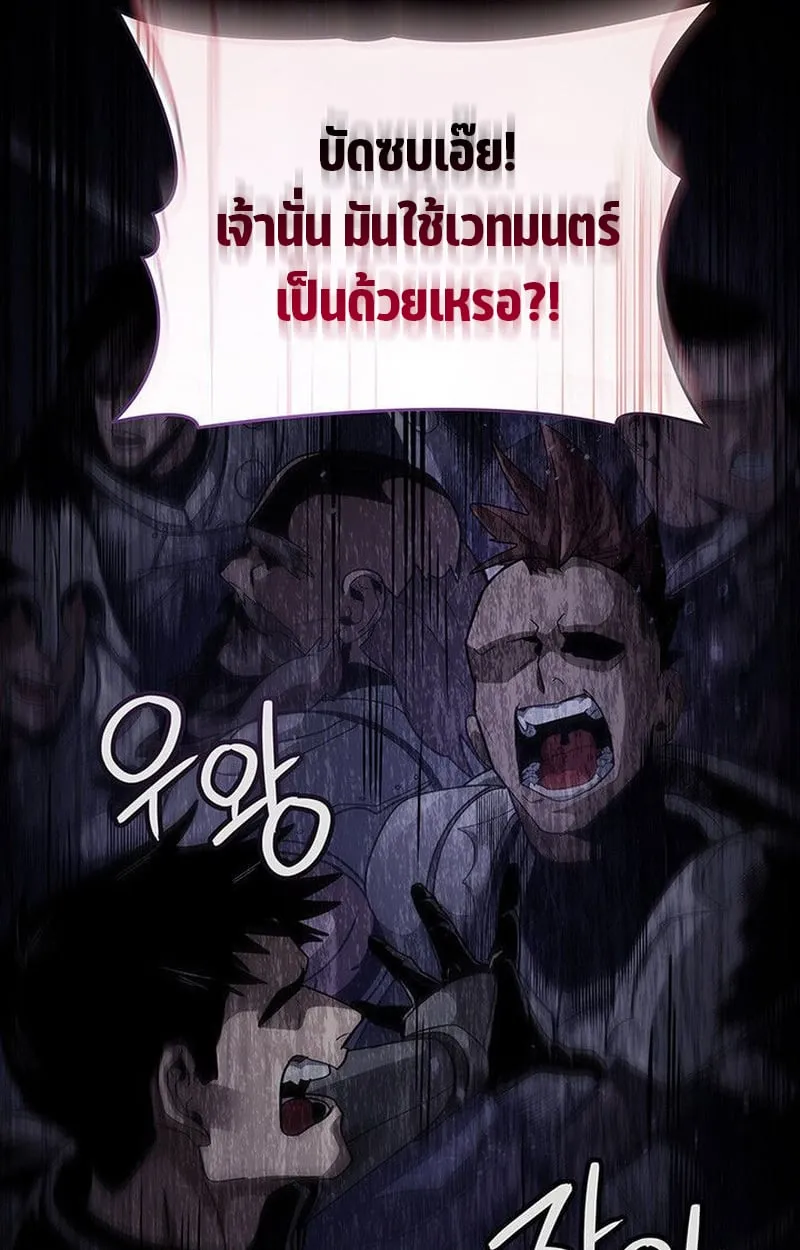 Crimson Reset ตอนที่ 16 หน้า 180
