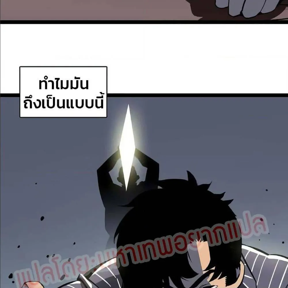 It All Starts With Playing Game Seriously ตอนที่ 1 หน้า 11
