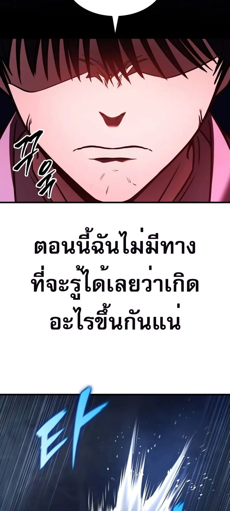 My Exclusive Tower Guide ตอนที่ 9 หน้า 37