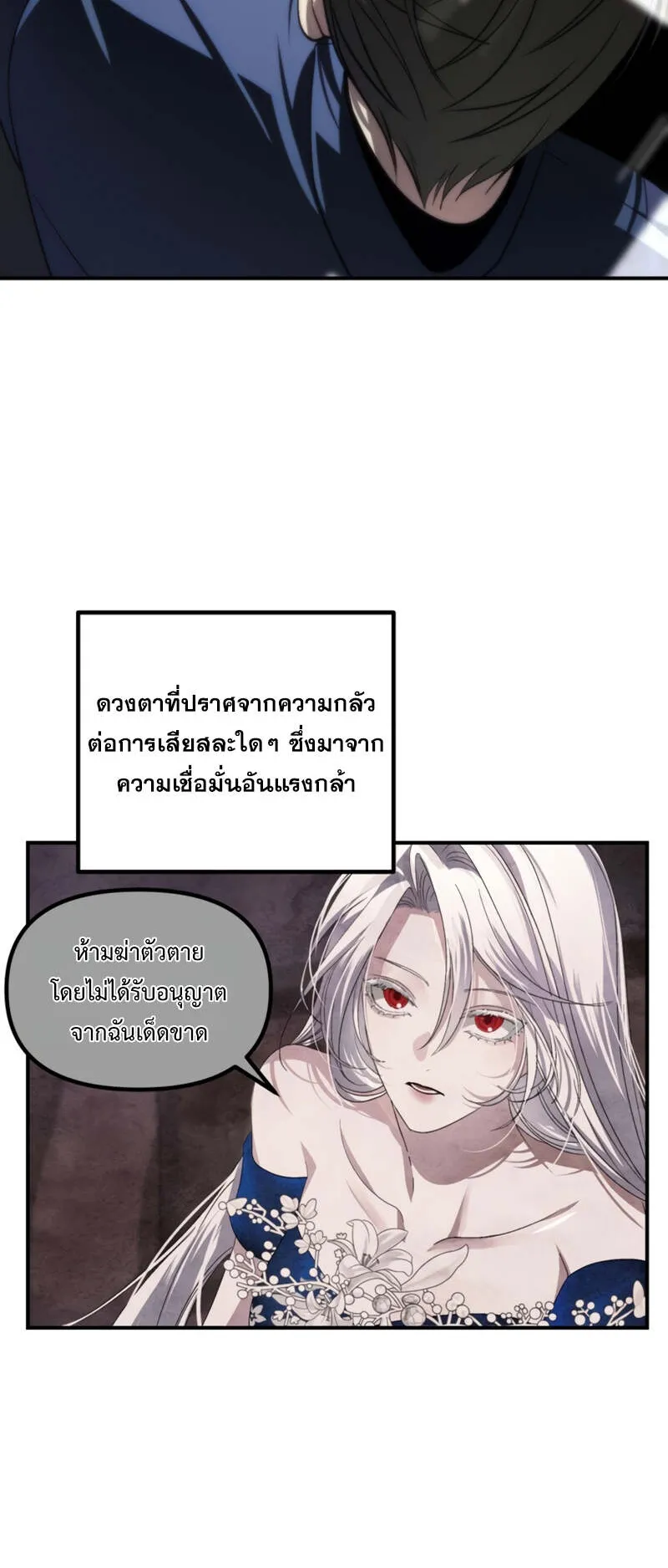 SSS-Class Suicide Hunter ตอนที่ 124 หน้า 51