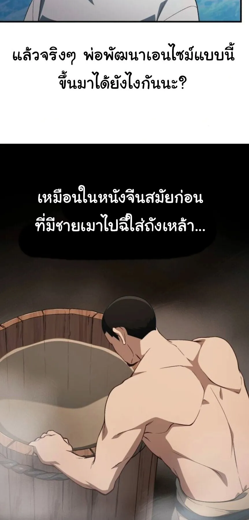 The Genius Wants to be Ordinary! ตอนที่ 37 หน้า 15