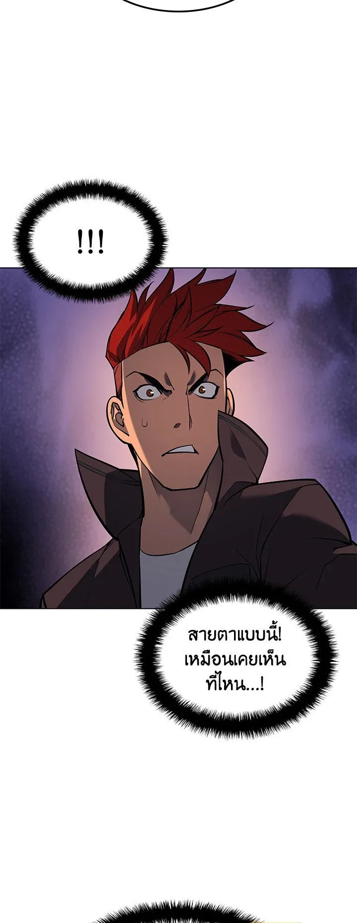 Overgeared ตอนที่ 58 หน้า 53