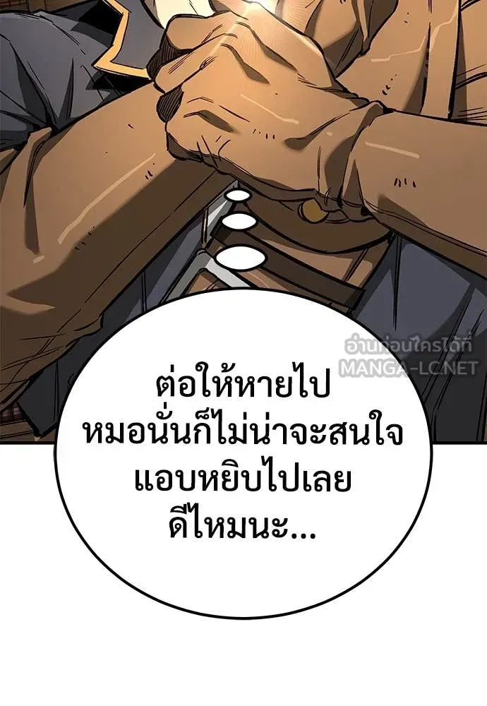 A Rogue Guard in a Medieval Fantasy ตอนที่ 22 หน้า 45