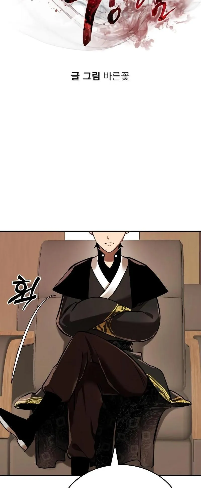 Reincarnation Path of The Underworld King ตอนที่ 7 หน้า 55