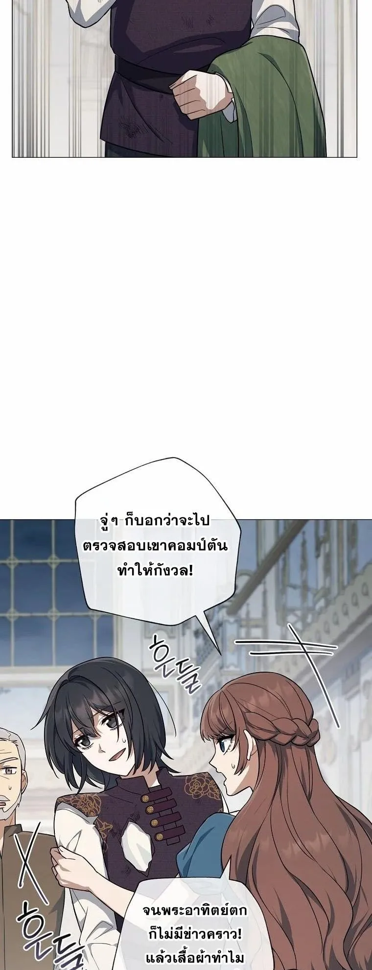 Magic Lord ตอนที่ 5 หน้า 63