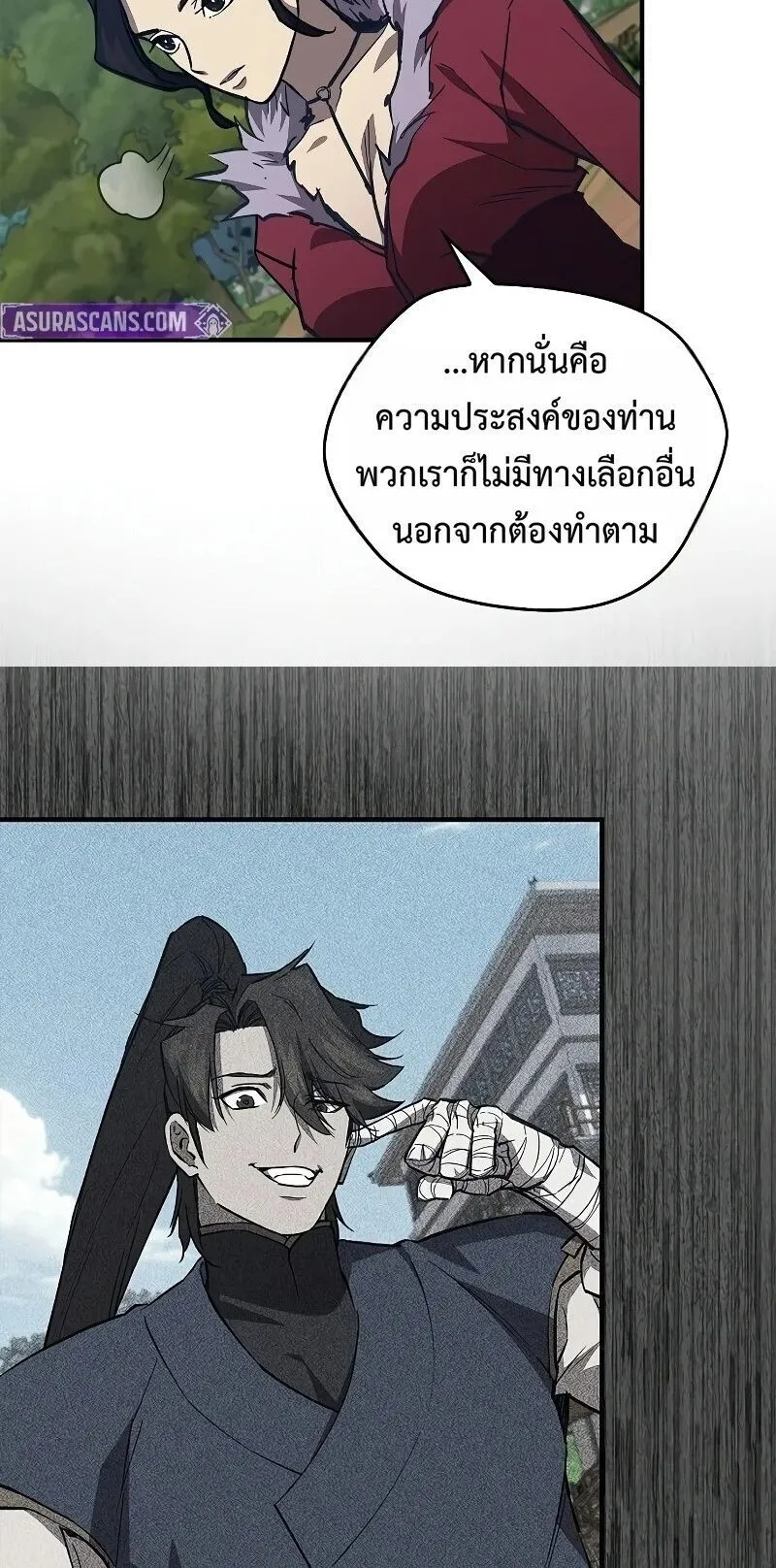 The Demonic Cult Instructor Returns ตอนที่ 46 หน้า 74