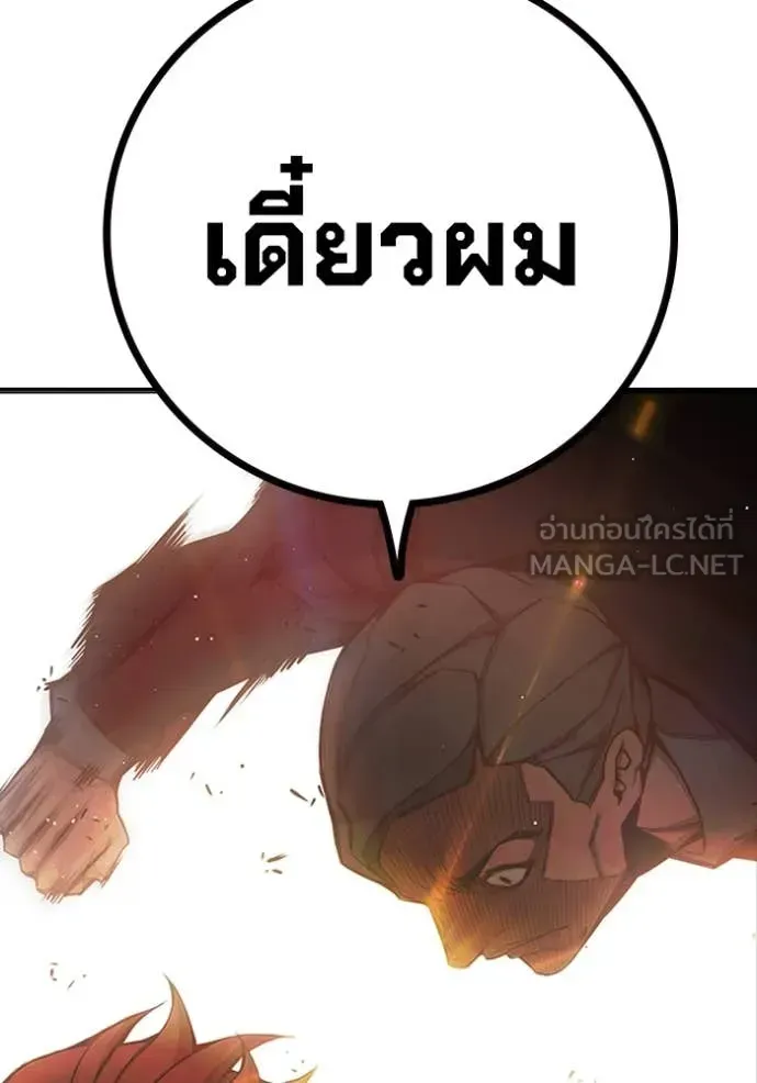 Juvenile Prison ตอนที่ 65 หน้า 252