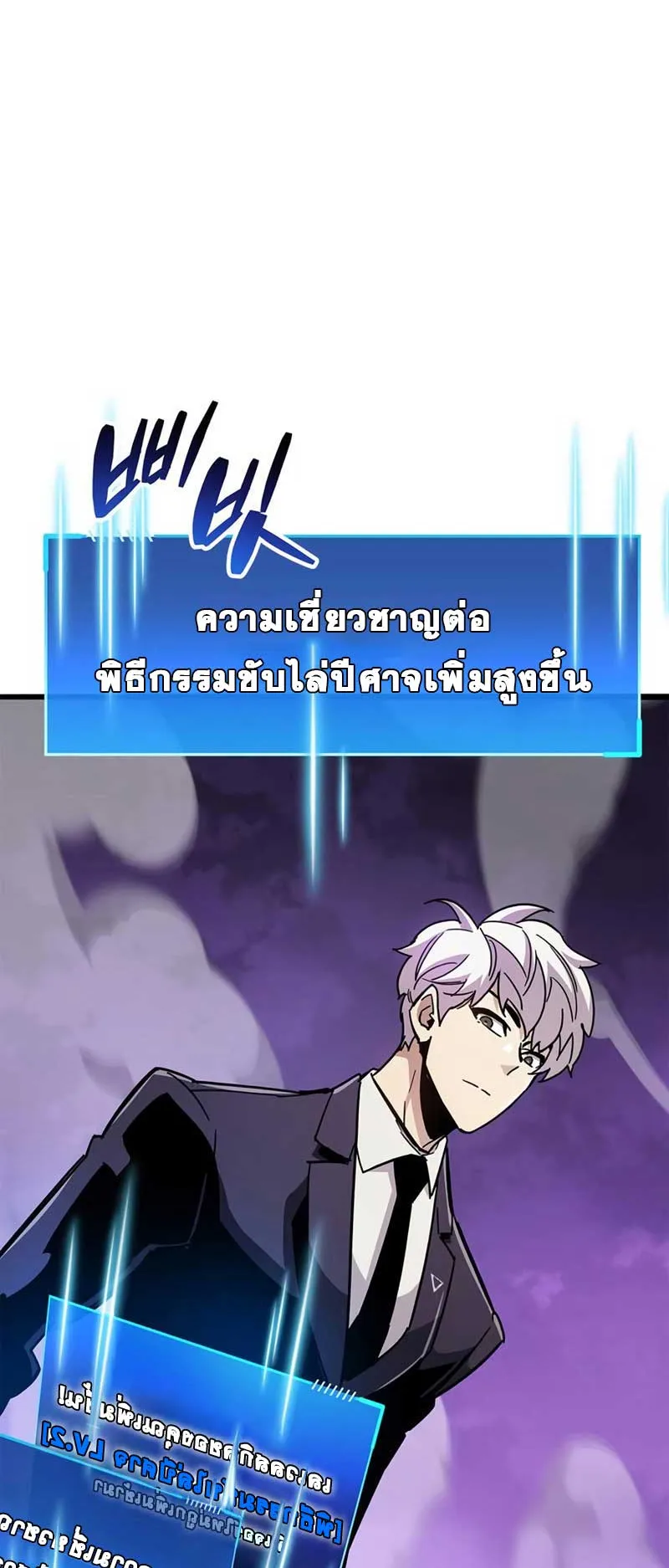 The Player Hides His Past ตอนที่ 27 หน้า 124