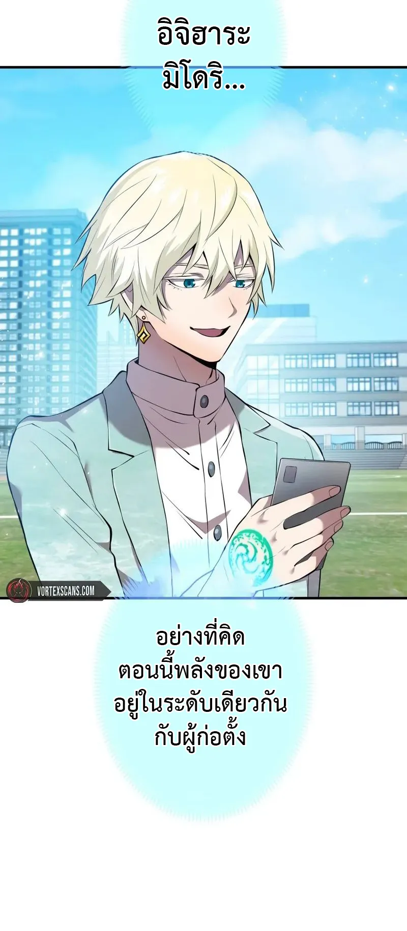 I am the strongest awakeners, recognized by all of the world‘s cheat masters ตอนที่ 4 หน้า 33