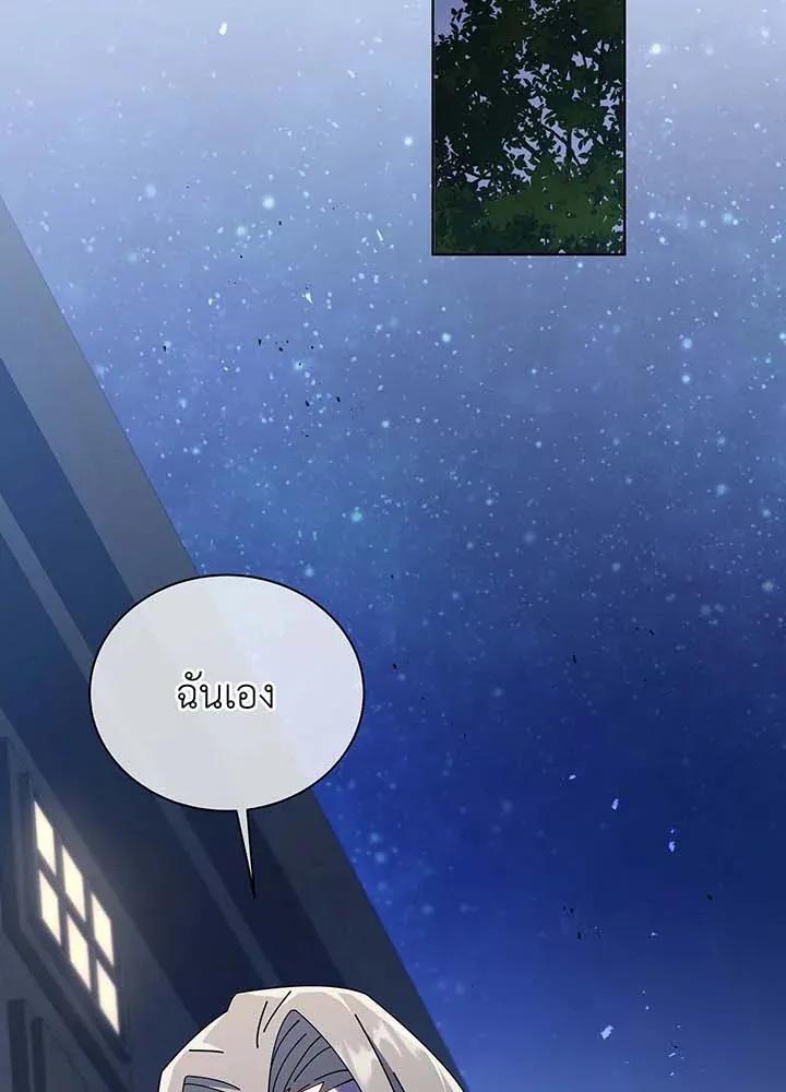 Necromancer Academy’s Genius Summoner Chapter 90 หน้า 77