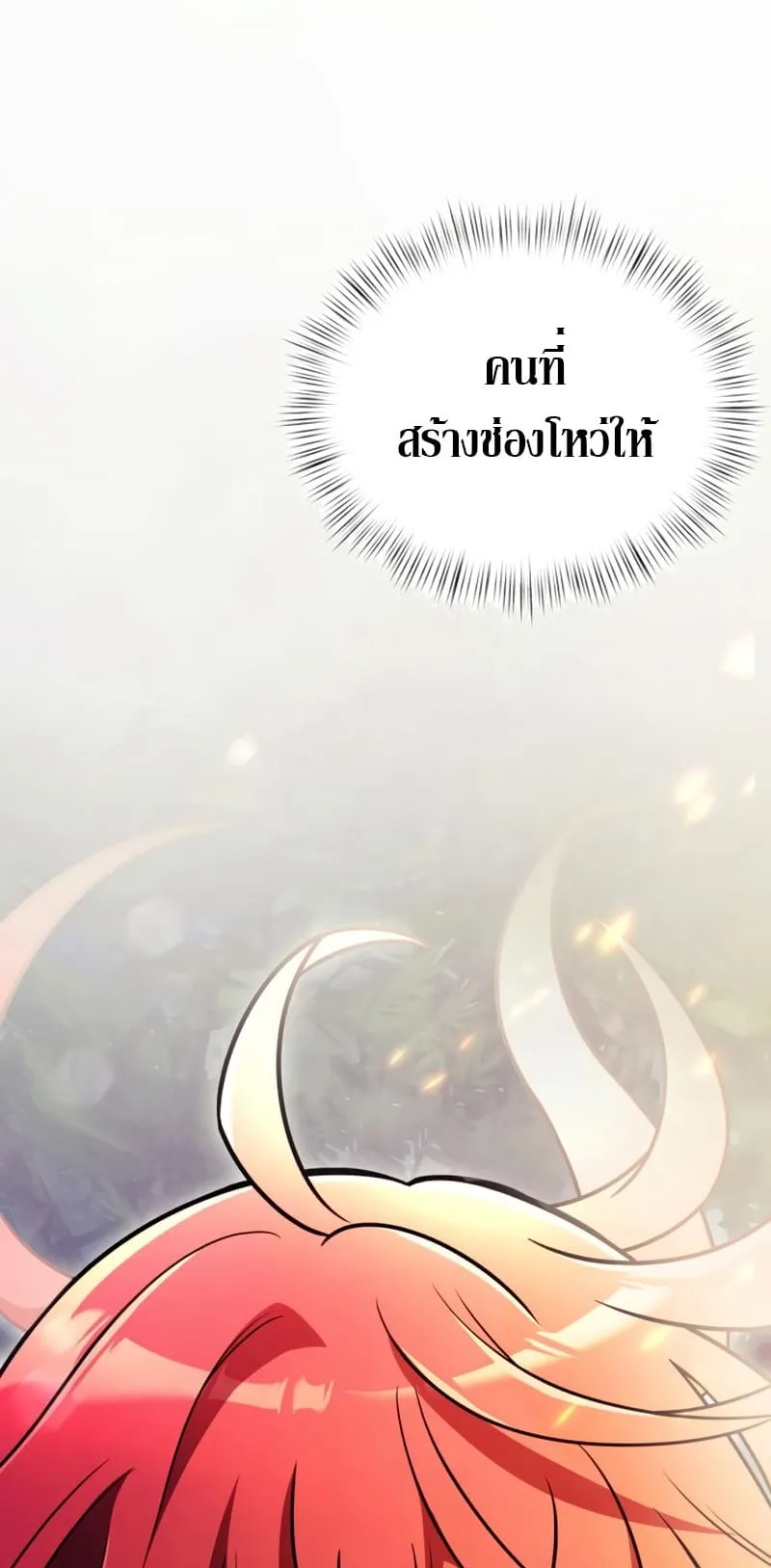 Terminally-Ill Genius Dark Knight ตอนที่ 13 หน้า 68