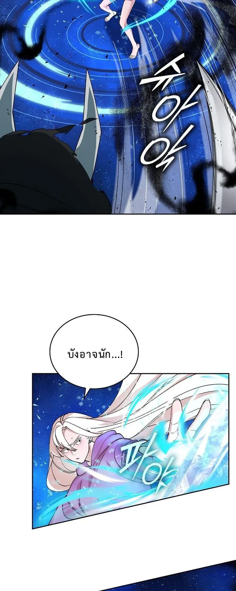 The Devil and the Ice Witch ตอนที่ 12 หน้า 12