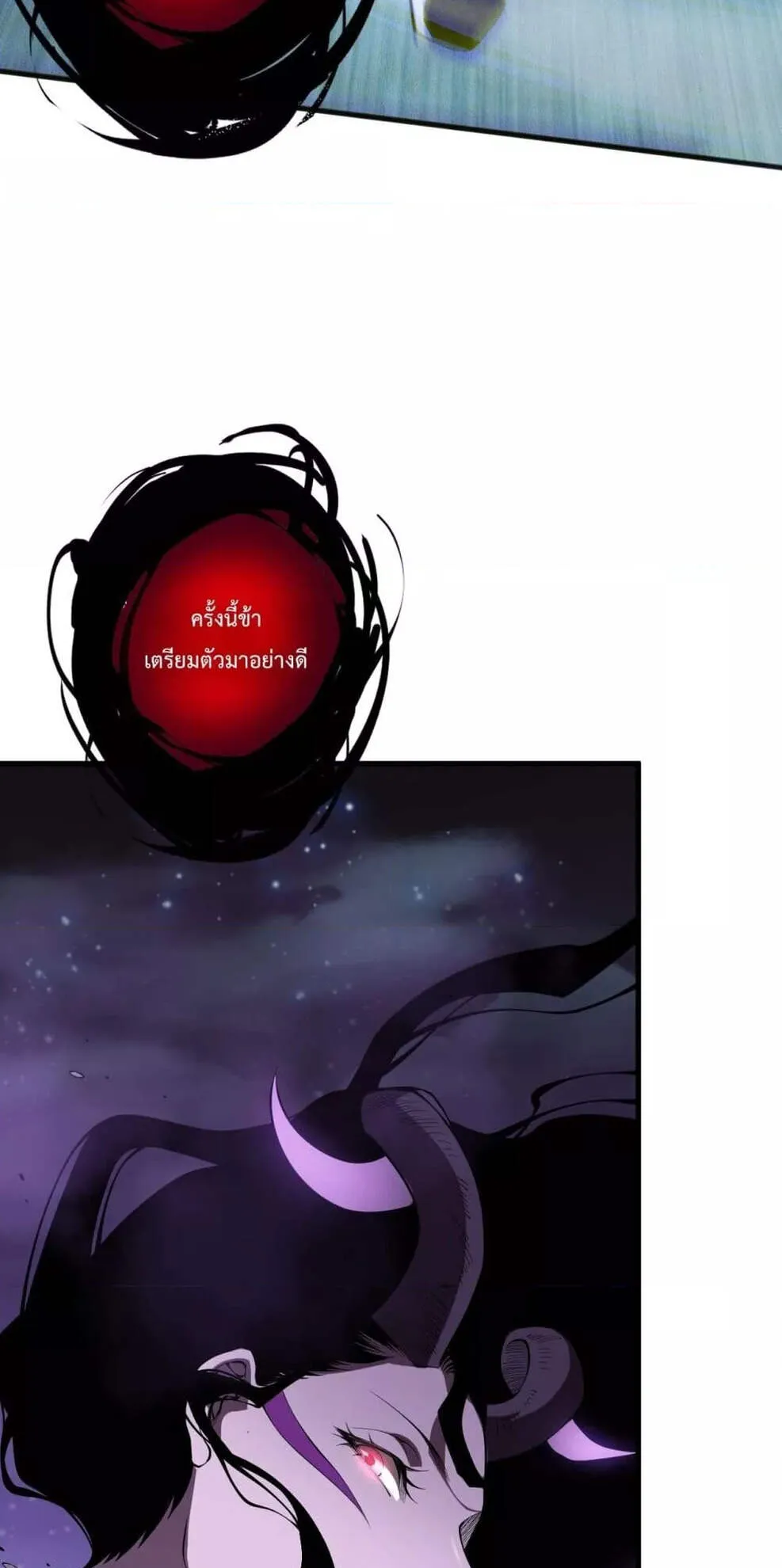 Disastrous Necromancer ตอนที่ 111 หน้า 13