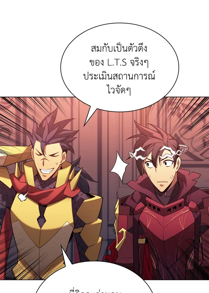 Overgeared ตอนที่ 152 หน้า 182