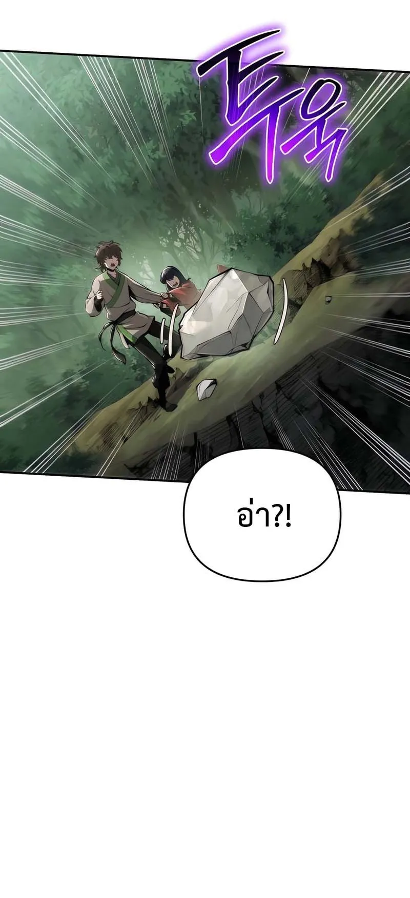 The Poison Master of Sacheon Tang Clan ตอนที่ 13 หน้า 44