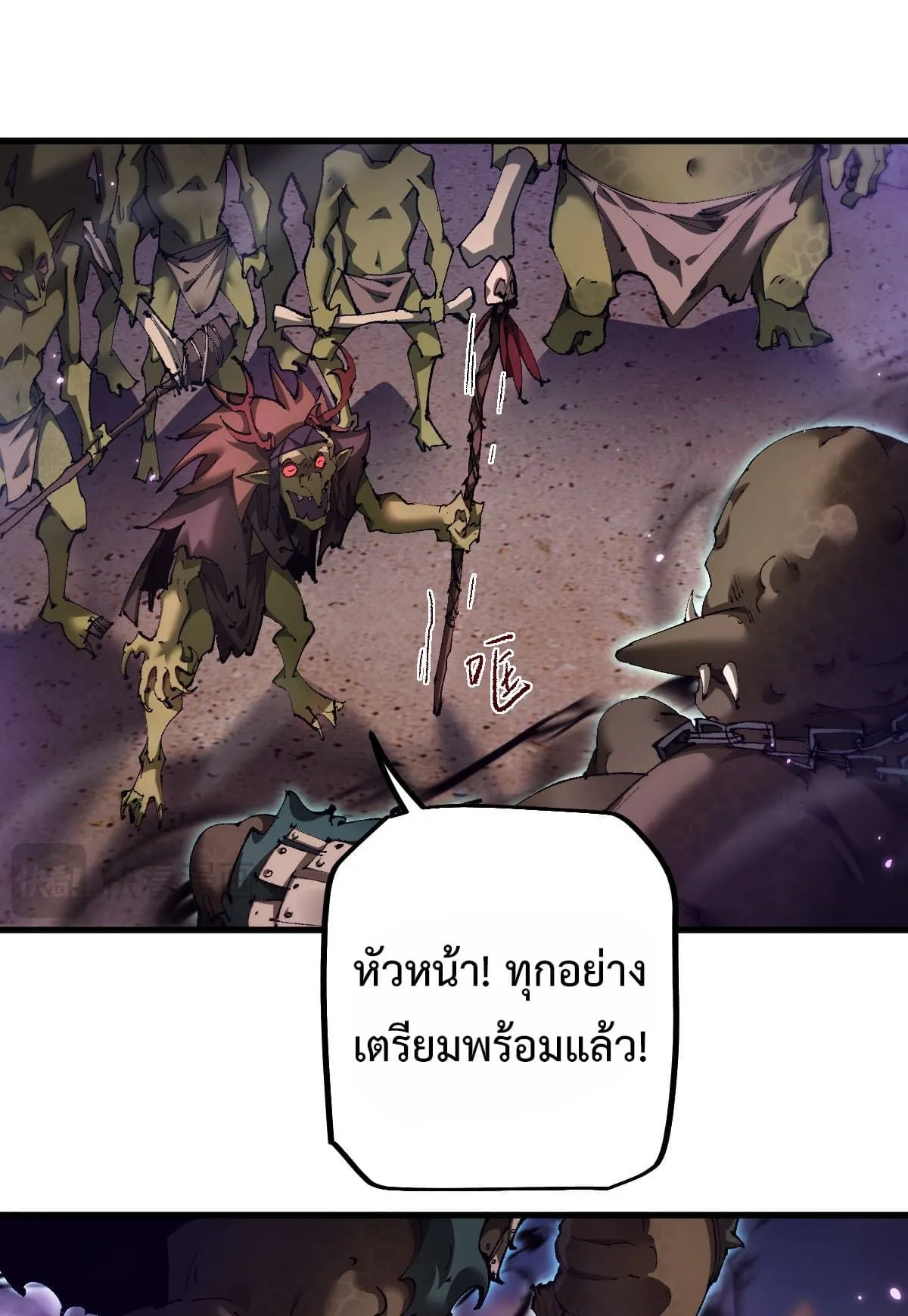 From Goblin to Goblin God ตอนที่ 14 หน้า 8