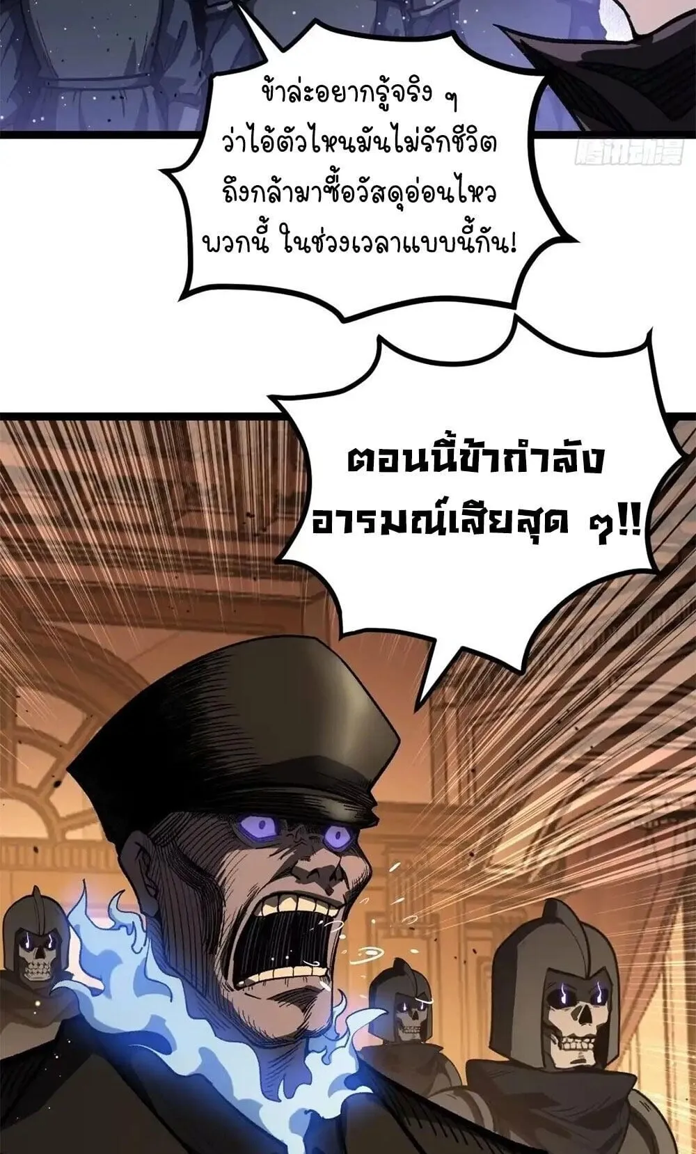 Gatekeeper of the Boundless Worlds ตอนที่ 163 หน้า 21
