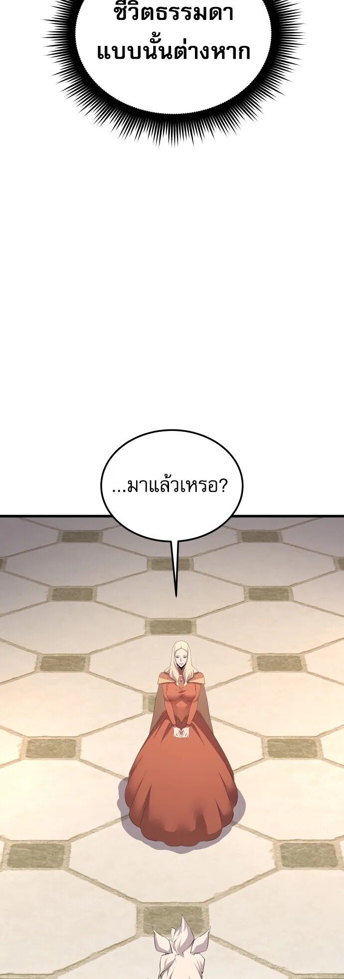 The Genius Mage Who Uses His Fists ตอนที่ 65 หน้า 63
