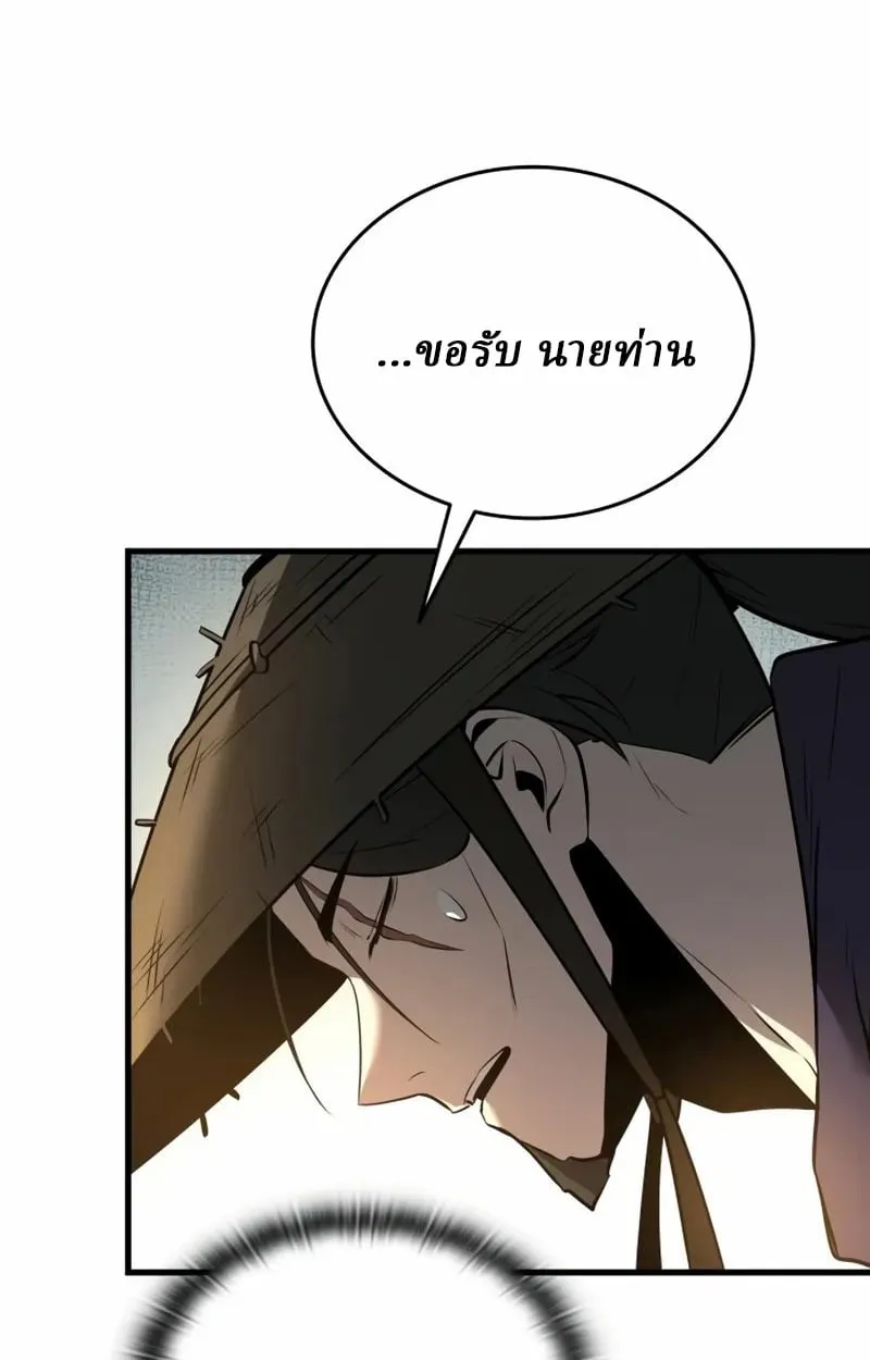 Rebirth of the Divine Demon ตอนที่ 10 หน้า 34