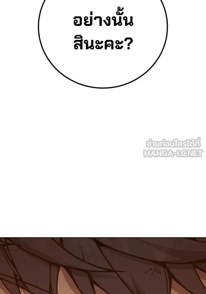 Juvenile Prison ตอนที่ 44 หน้า 57