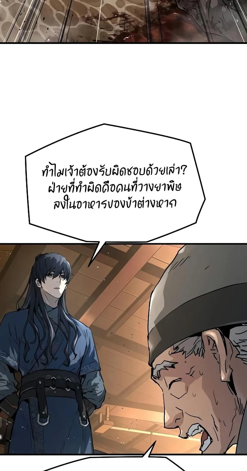 Absolute Regression ตอนที่ 3 หน้า 40