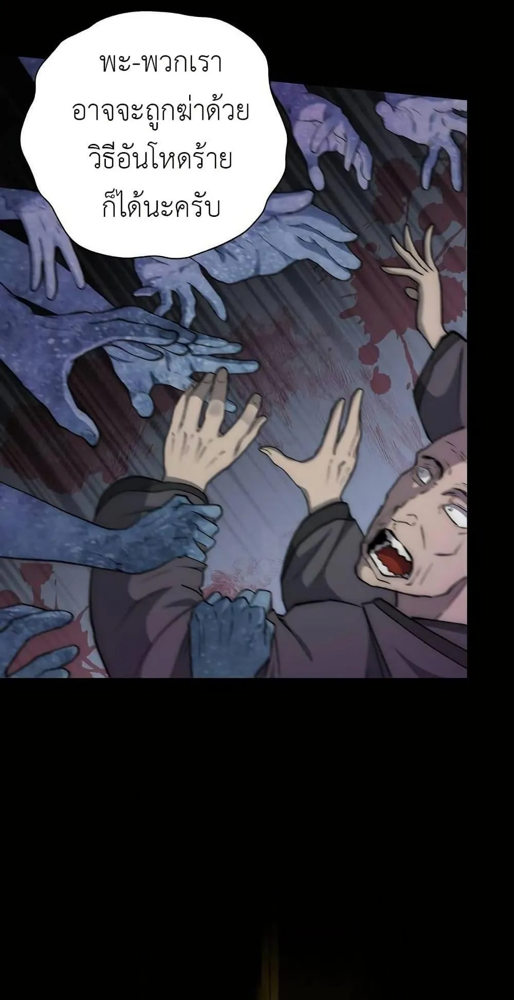 The Holy Emperor’s Grandson Is a Necromancer ตอนที่ 1 หน้า 9