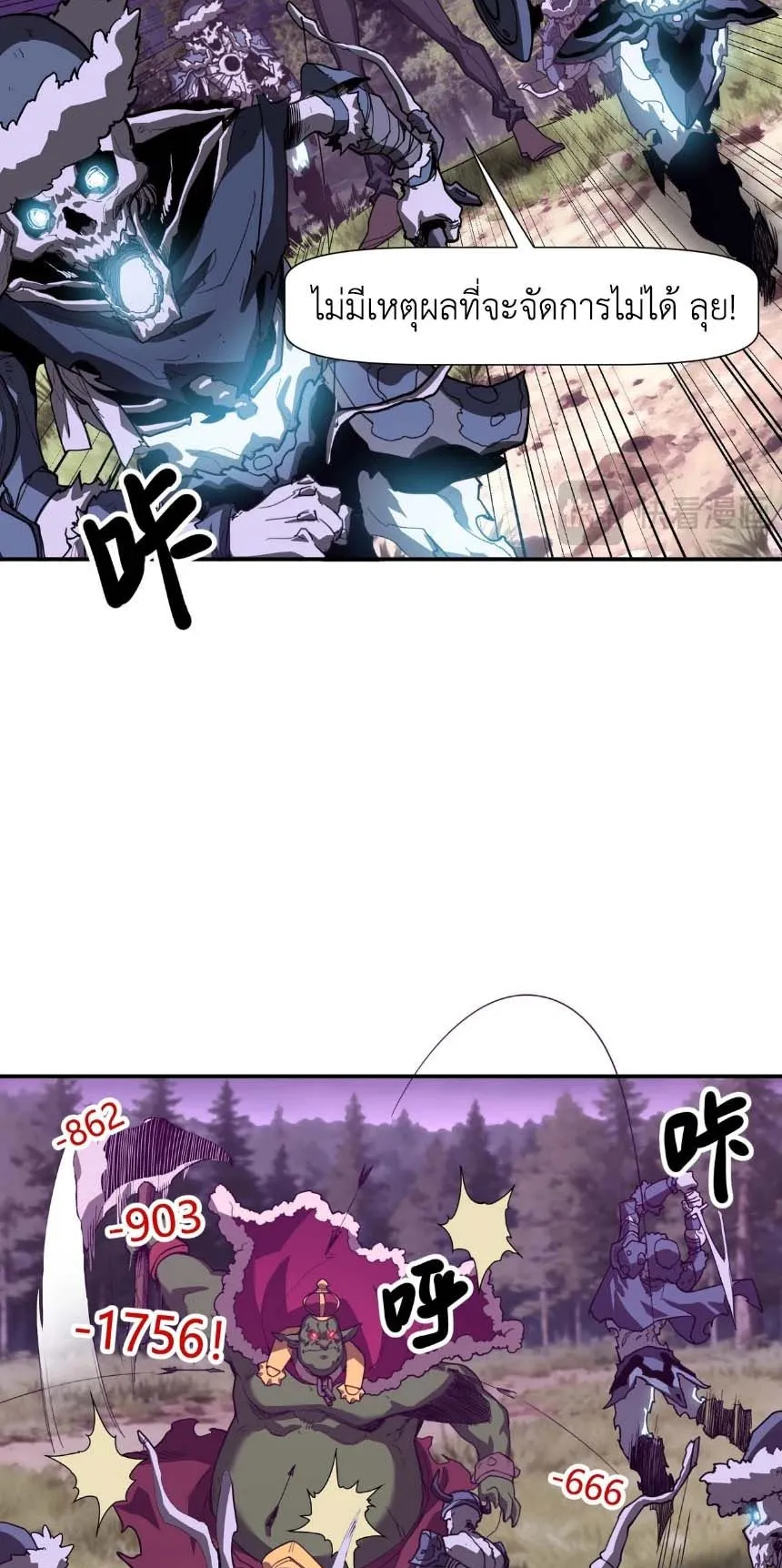 Invincible With Only a Single Point of HP ตอนที่ 5 หน้า 34