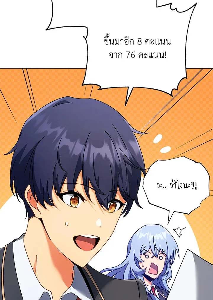 Necromancer Academy’s Genius Summoner Chapter 65 หน้า 47