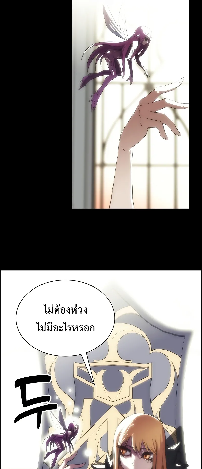 Bloodhound Is Regression Instinct ตอนที่ 1 หน้า 34