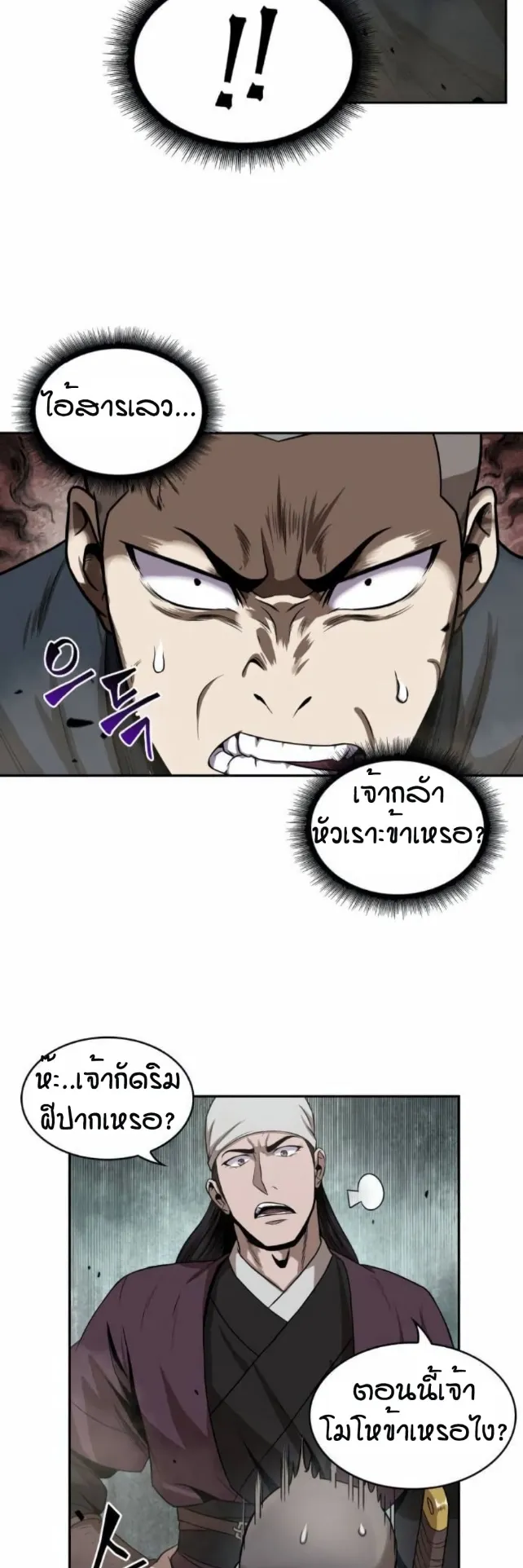 Nano Machine Chapter 18 หน้า 45