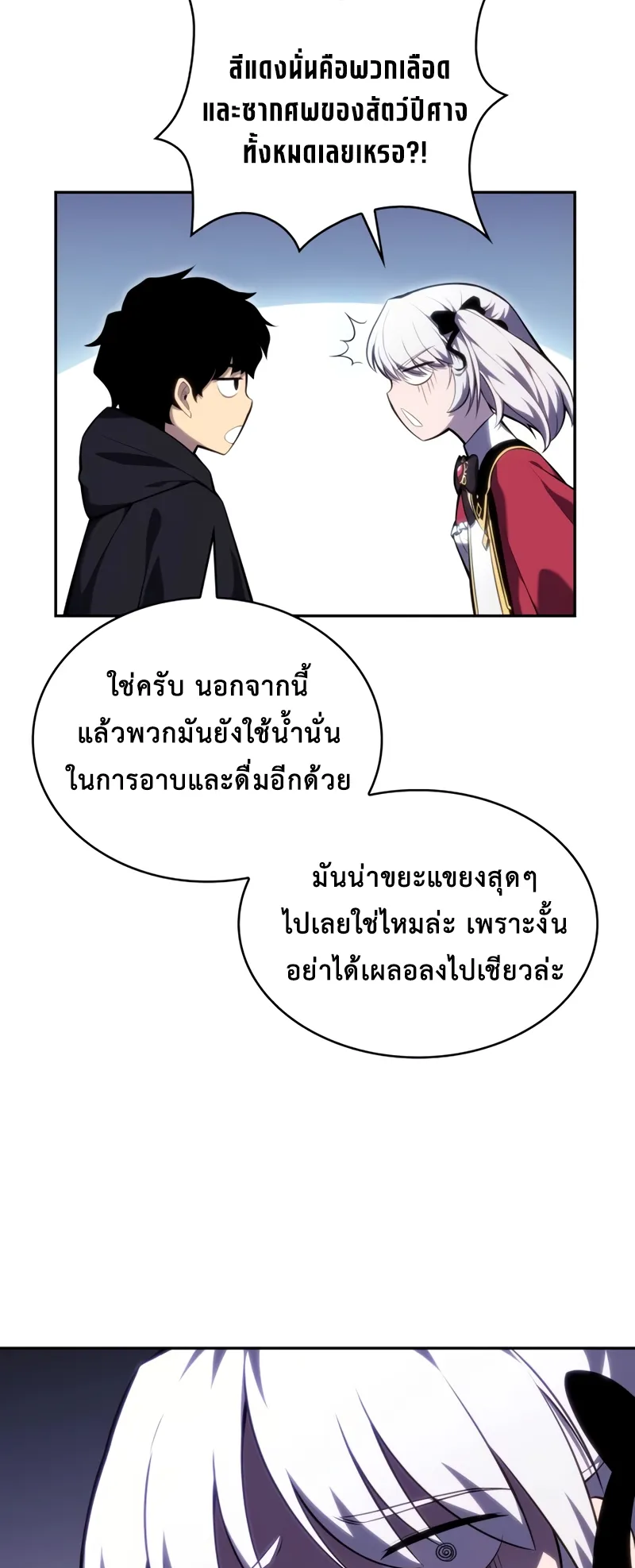 The Regressed Son of a Duke is an Assassin ตอนที่ 8 หน้า 63