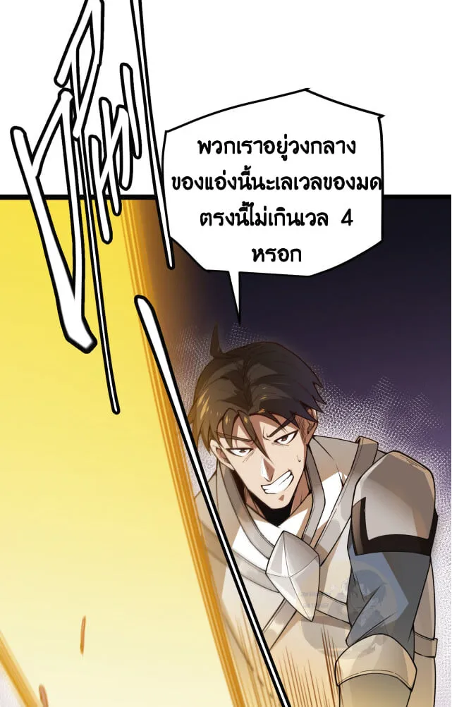 The Game That I Came From ตอนที่ 5 หน้า 47