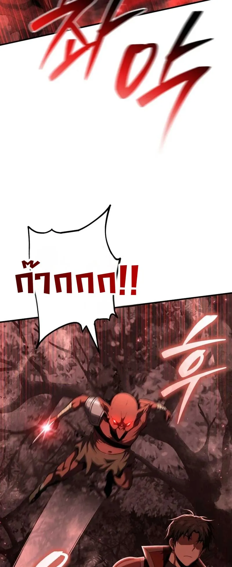 The Return of the Unrivaled Genius Ranker ตอนที่ 9 หน้า 47