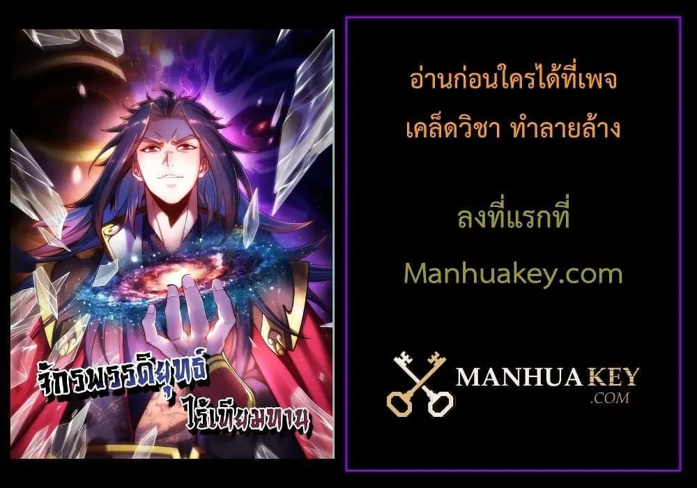 Eternal Saint ตอนที่ 4 หน้า 33