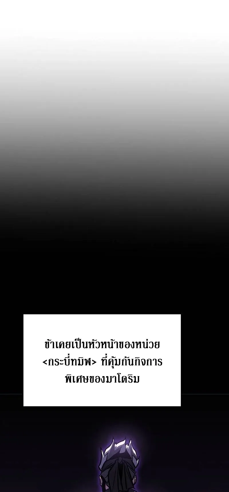 The Mysterious World’s Greatest Martial Artist Little Prince ตอนที่ 3 หน้า 56