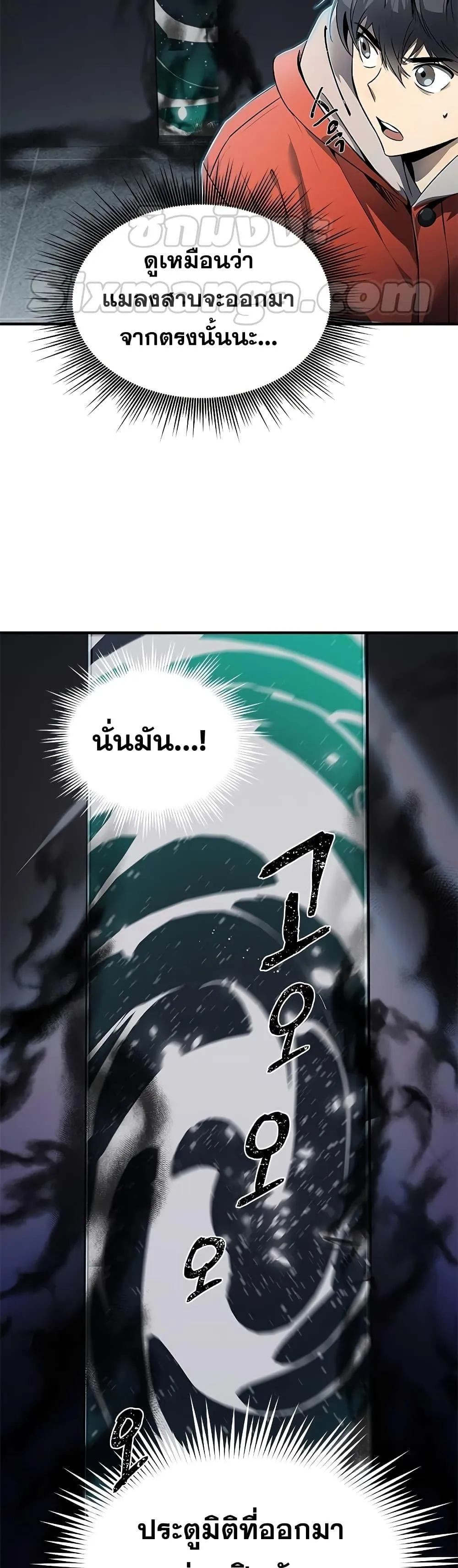 Legendary Ranker’s Comeback ตอนที่ 1 หน้า 29