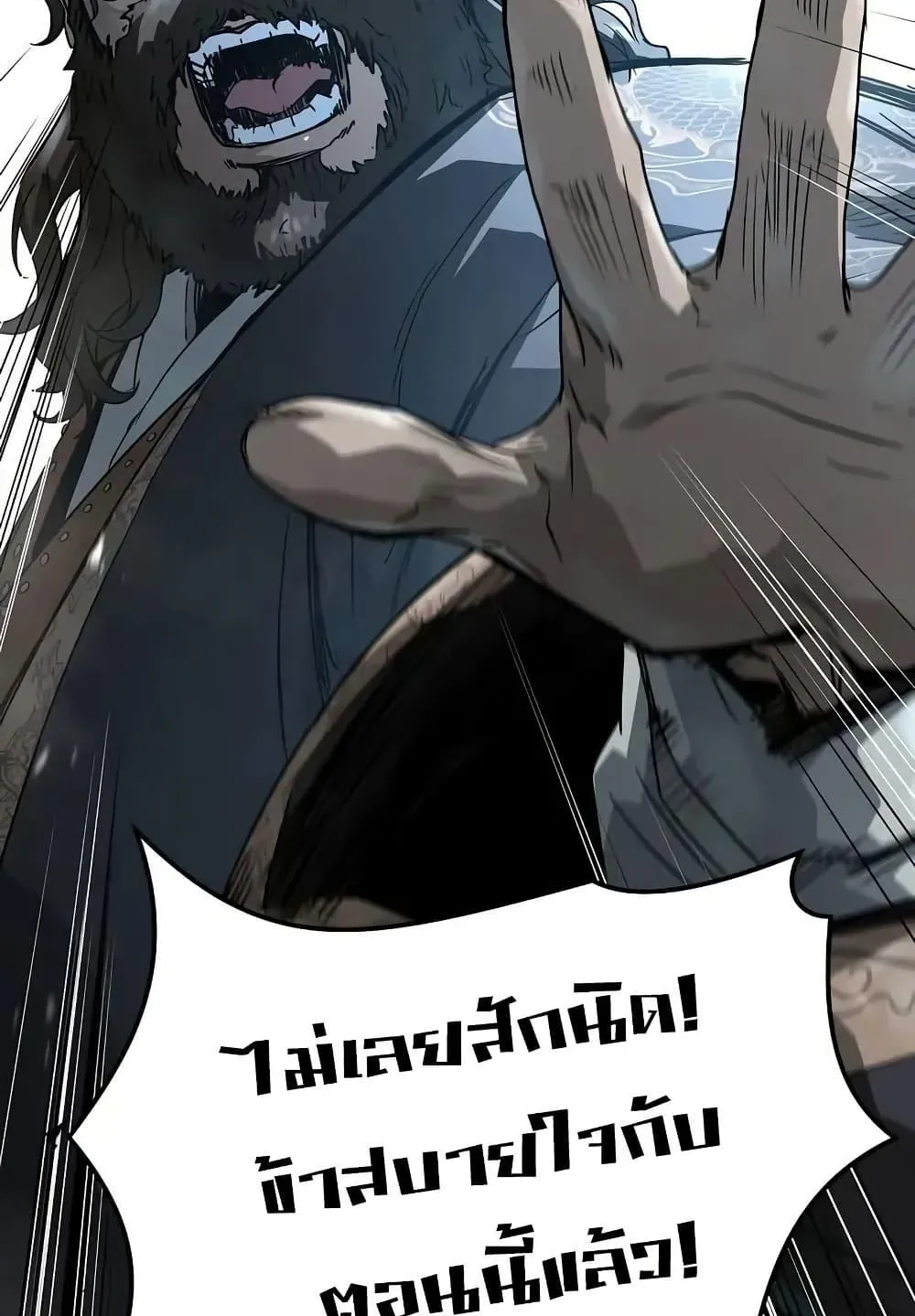 Absolute Regression ตอนที่ 71 หน้า 122