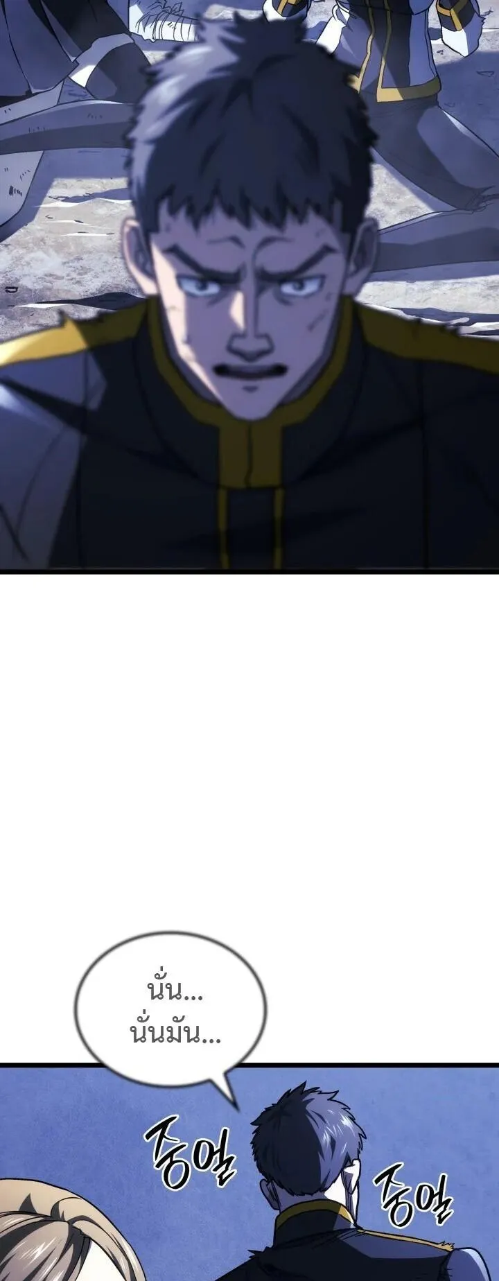 Revenge of the Iron-Blooded Sword Hound ตอนที่ 160 หน้า 14