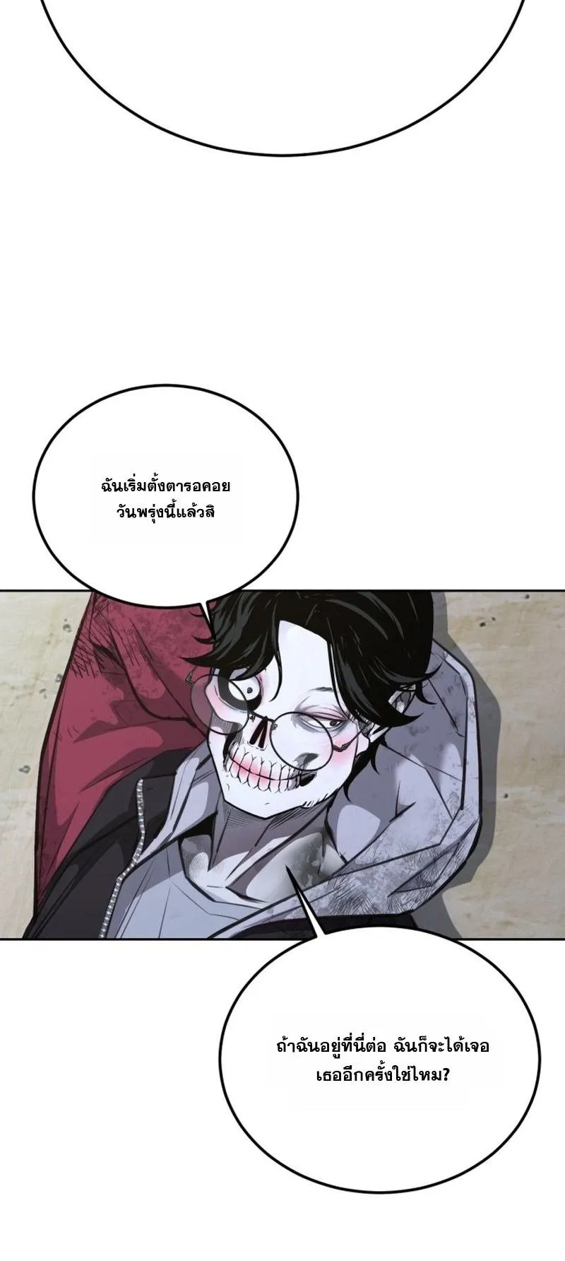 Resurrection Boy ตอนที่ 1 หน้า 114