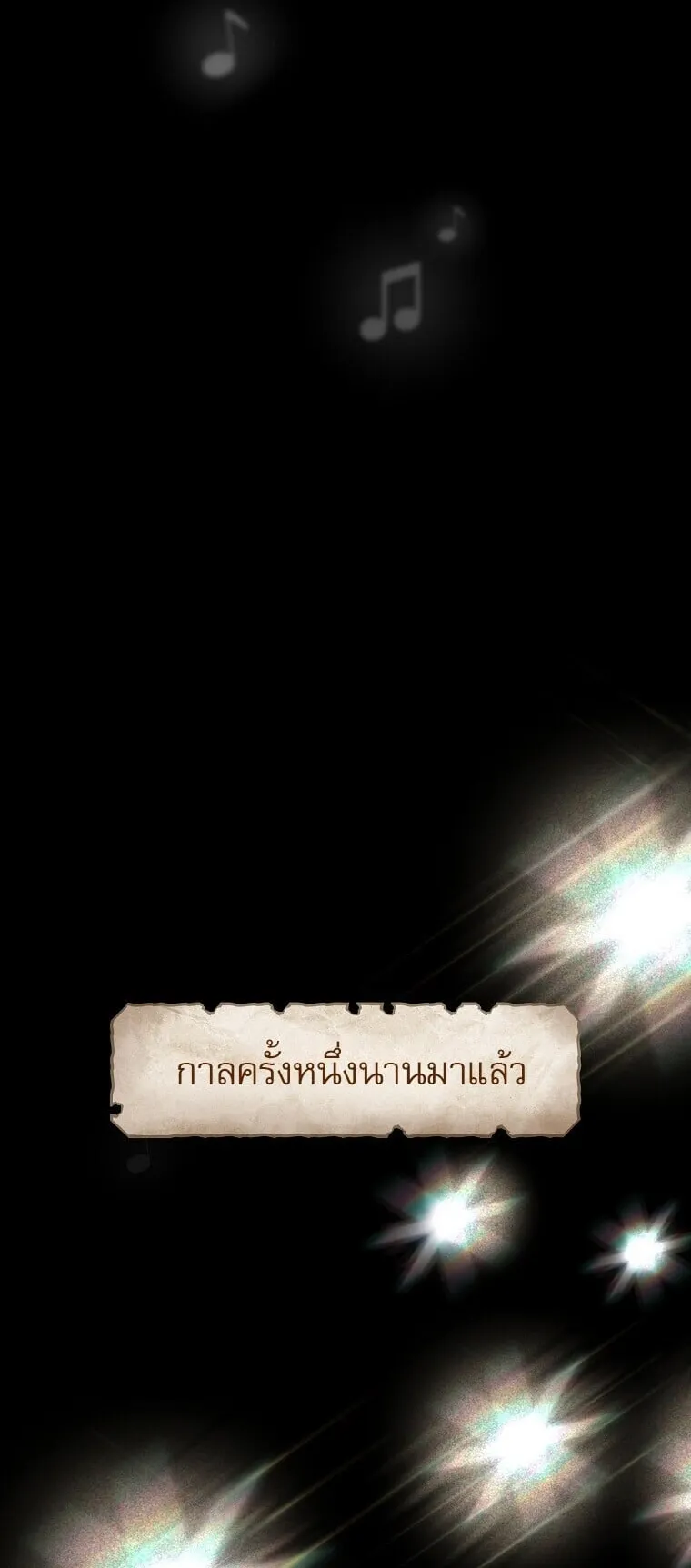 Got Dropped into a Ghost Story, Still Gotta Work ตอนที่ 25 หน้า 76