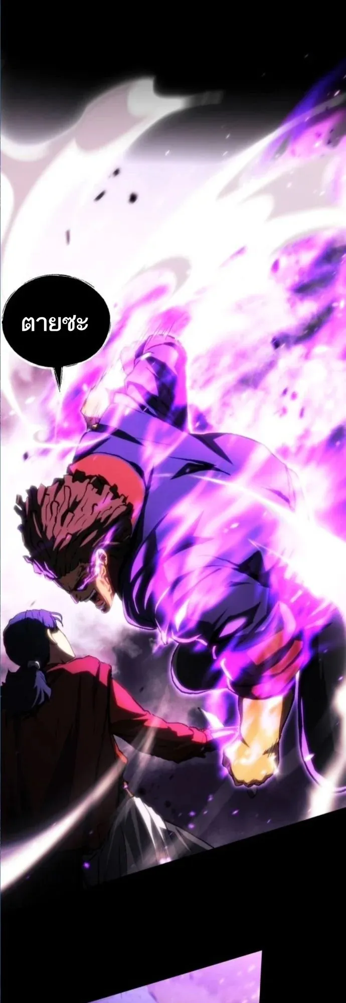 Wild Ranker ตอนที่ 13 หน้า 42