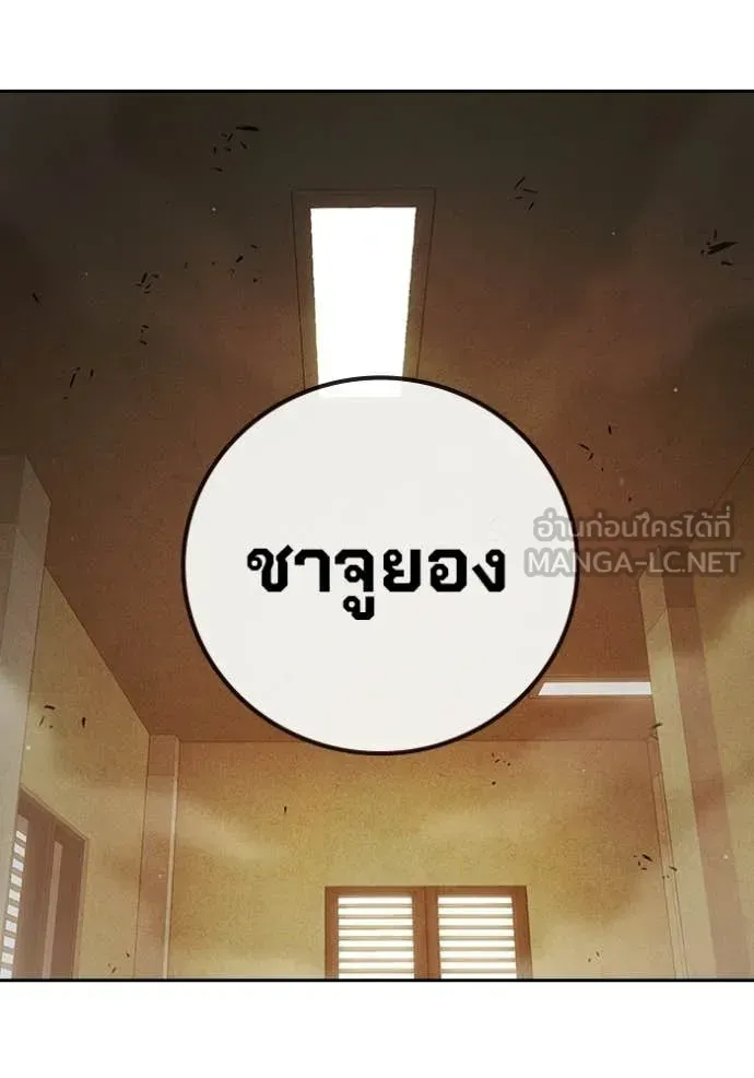 Juvenile Prison ตอนที่ 92 หน้า 121