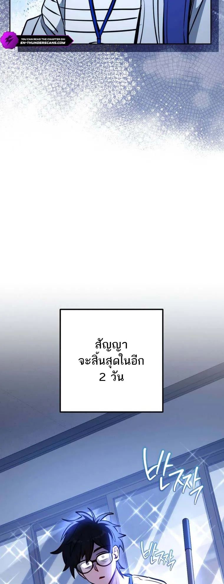 The Top Ranker’s Guide to an Aspiring Writer Life ตอนที่ 5 หน้า 61